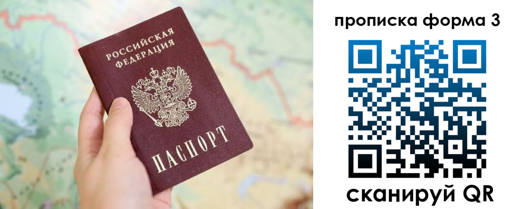 прописка в квартире в Северске