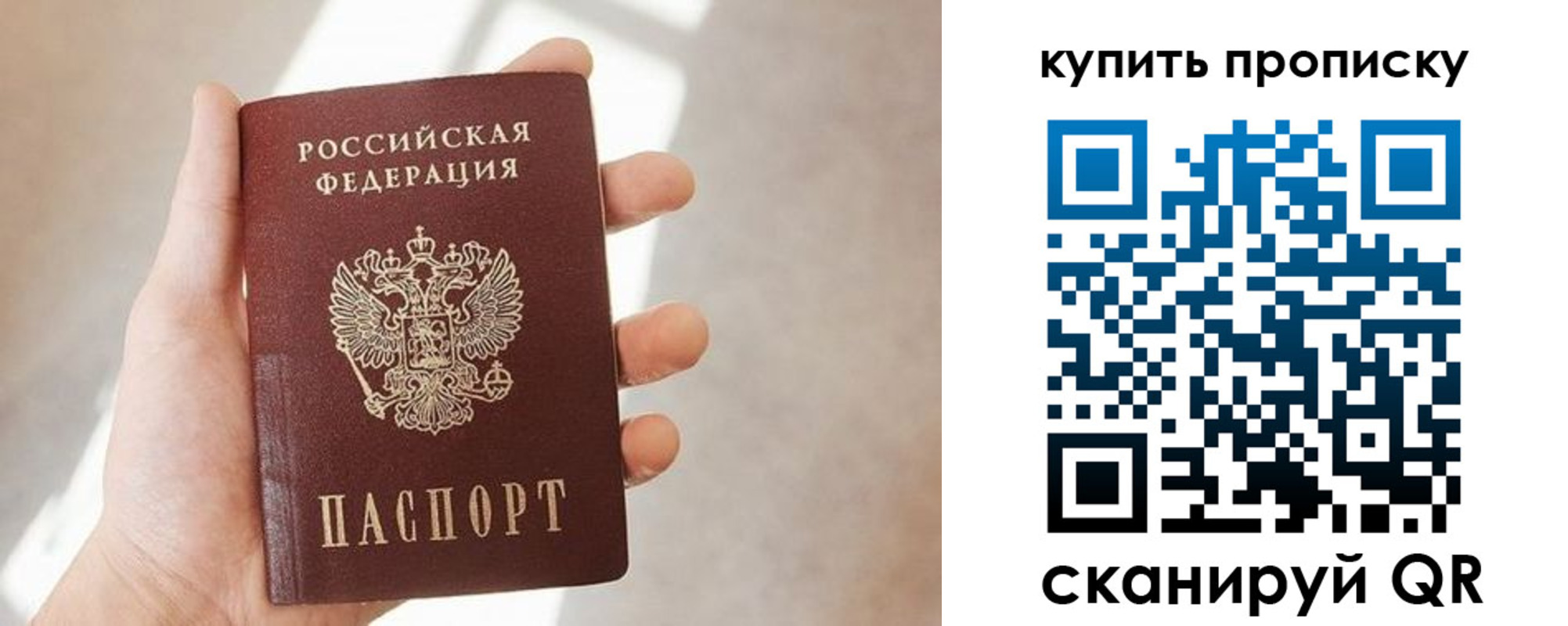 временная регистрация купить в Северске