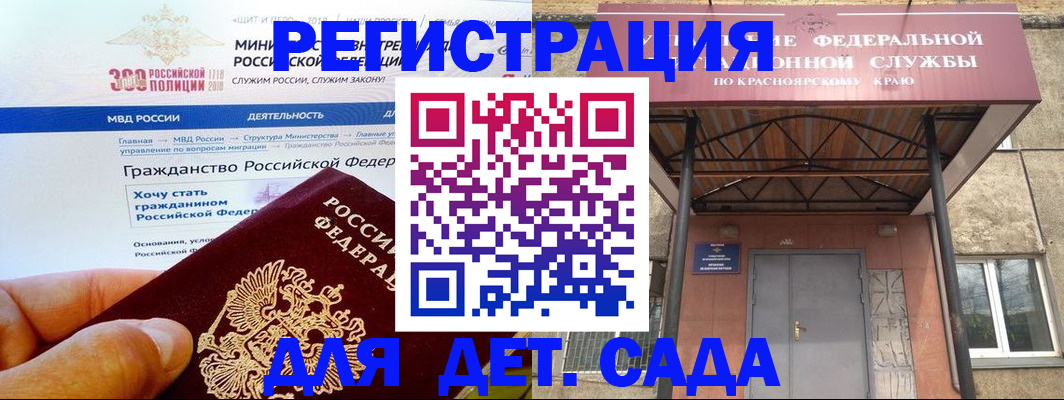 временная регистрация в квартире в Северске