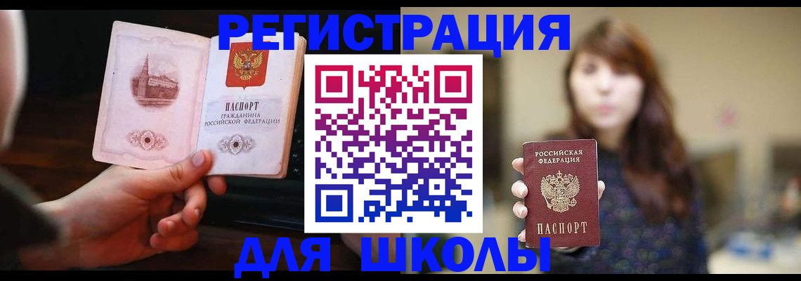 прописка паспорт в Северске