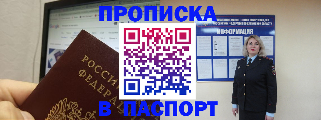 временная регистрация гарантия в Северске