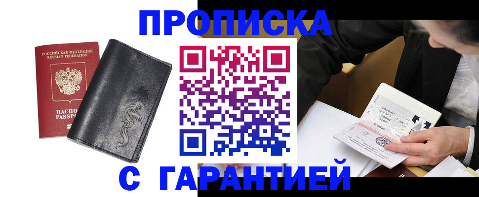 найти адрес прописки в Северске