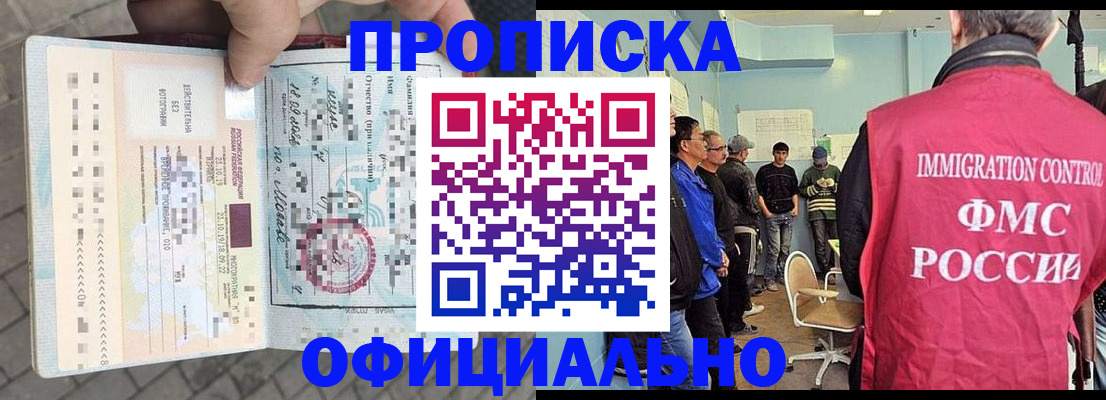 временная регистрация надежно в Северске
